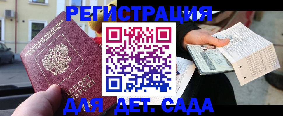 прописка иностранных граждан в Козьмодемьянске