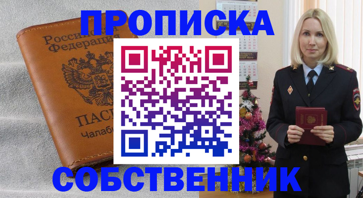 прописка иностранных граждан в Козьмодемьянске