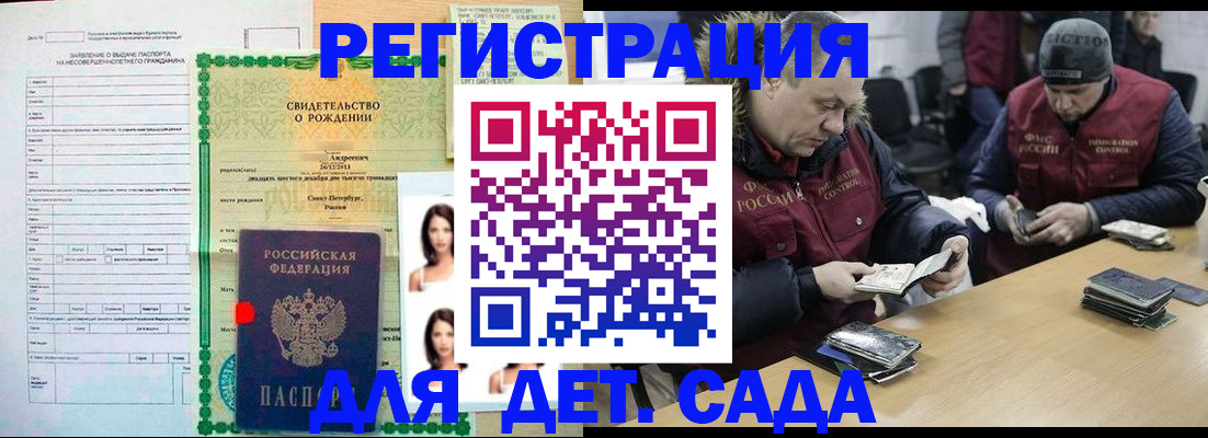 прописка законно в Козьмодемьянске