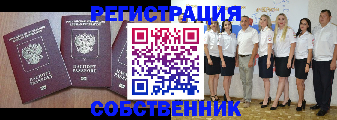 временная регистрация гарантия в Козьмодемьянске